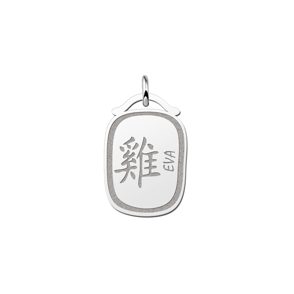 Zilveren hanger chinees sterrenbeeld Haan