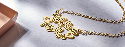 Arabische naam ketting